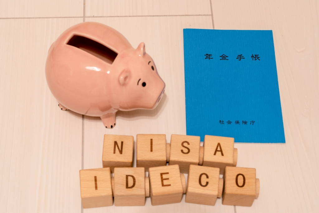 NISA IDECO 非課税制度